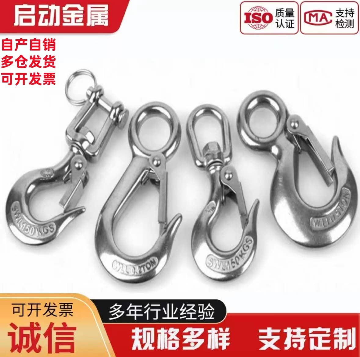 304 Stainless Steel American-style Fork Swivel Lifting Hook, Chain Block Hook Directional Grab Hook Large Eye Cargo Hook