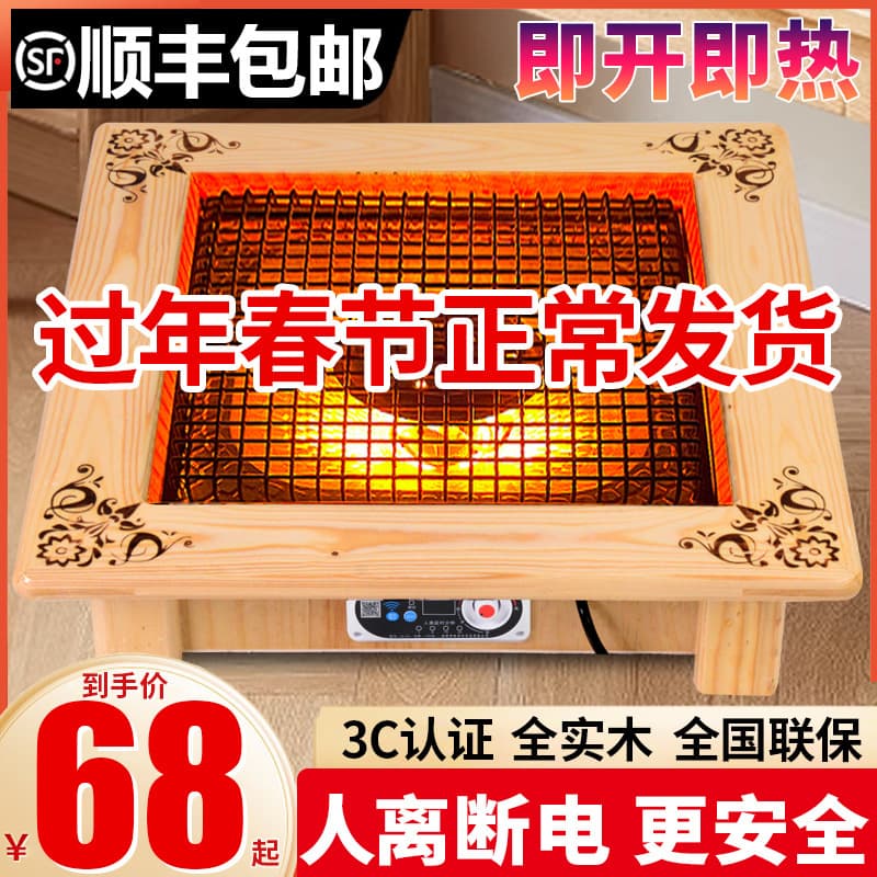 Solid Wood Heating Stove Warmer Under-table Electric Fire Pit Energy-saving Box Foot Warmer Small Sun Heater