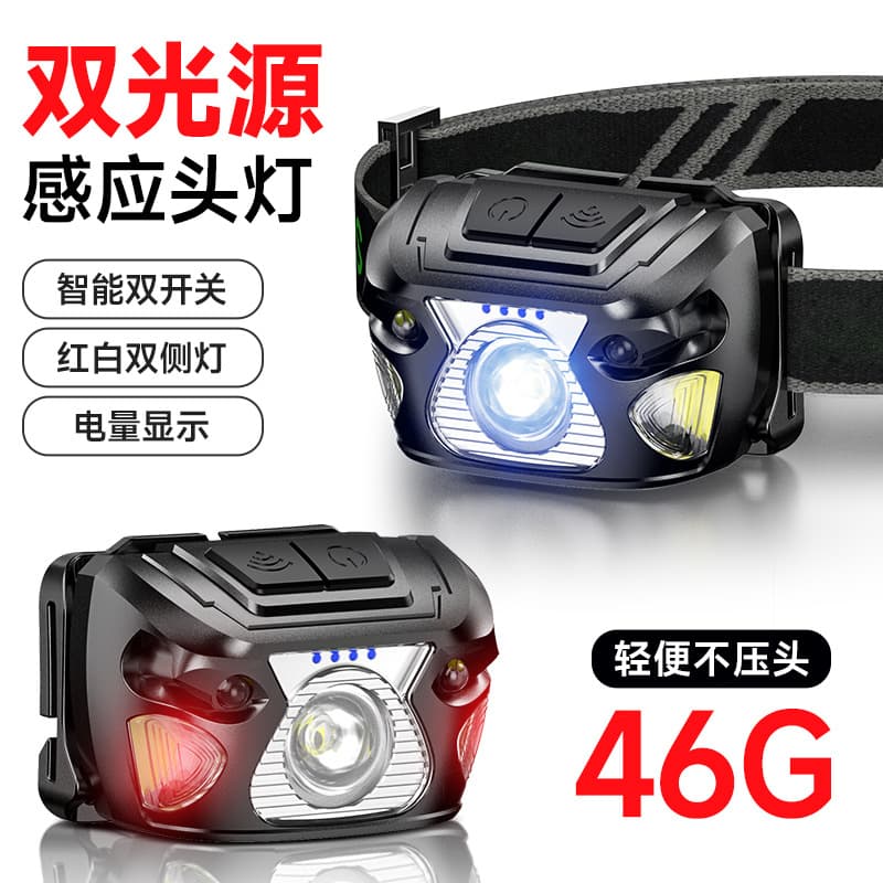 Strong light LED induction USB charging long battery life fishing headlight mini red light head-mounted outdoor cycling work light