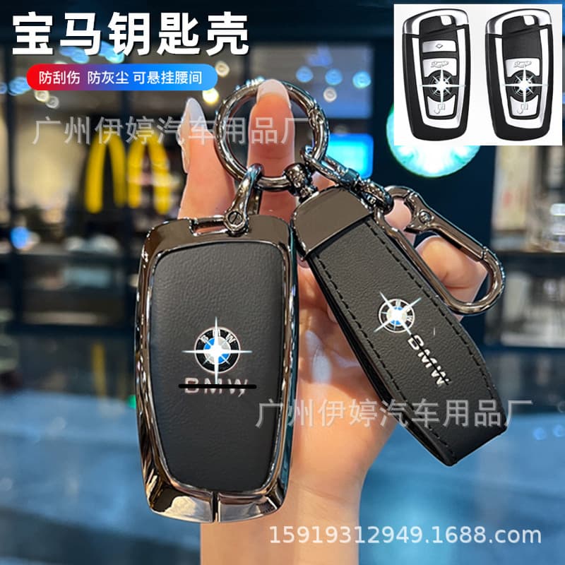 Metal Key Case Cover for BMW 3 Series 320 GT Old Model 5 Series Li 525 X1 X3 X5/7 Series Key Shell Buckle