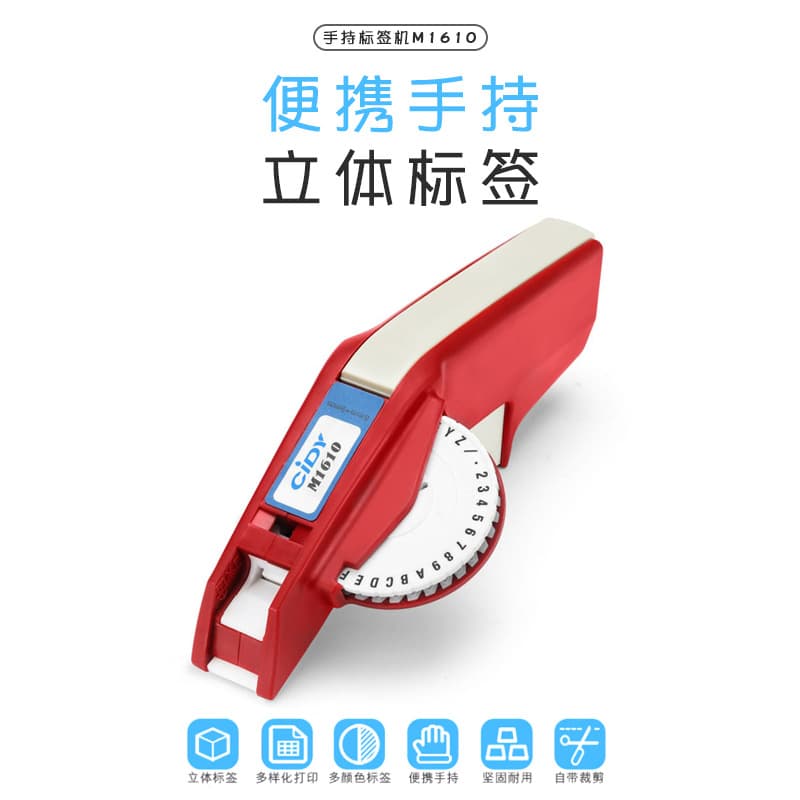 CIDY is compatible with Delta 1610 manual label printers with die coding machines and 3D embossing effects.
