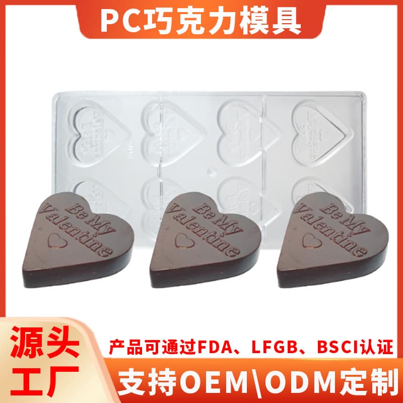 9-Heart Valentine's Day PC Dubai Chocolate Mold Transparent Food-Grade Polycarbonate Baking Mold