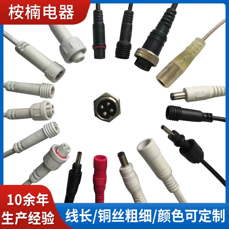 DC cable 5.5*2.1 control wire transparent DC male to female USB transparent connection cable, waterproof DC power sensing wire