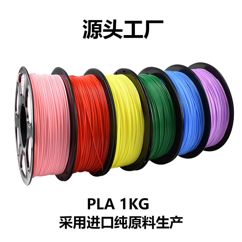 PLA 3D Printer Filament 1KG 1.75mm for Printing Pen, Stable Factory Supply