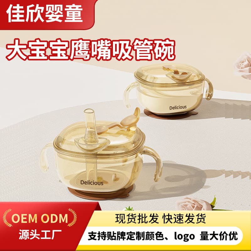 Baby food supplement bowl Newborn baby olecranon straw feeding water PPSU eating and drinking rice flour supplement food bowl
