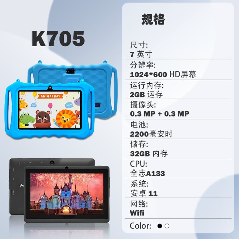 Export 7-inch Kids Tablet PC WiFi Smart Learning Machine