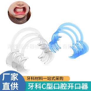 Dental Mouth Opener Transparent Support Retractor for Teeth Whitening Dental Clinic Disposable C-Type Mouth Opener