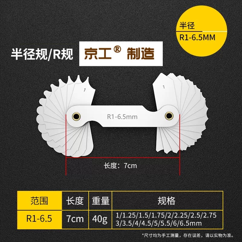 52-100 Arc Gauge 7-14.5 Radius Gauge 15-25R Angle Gauge 25-50 Radius Ruler 1-6.5 Metric Radius Gauge