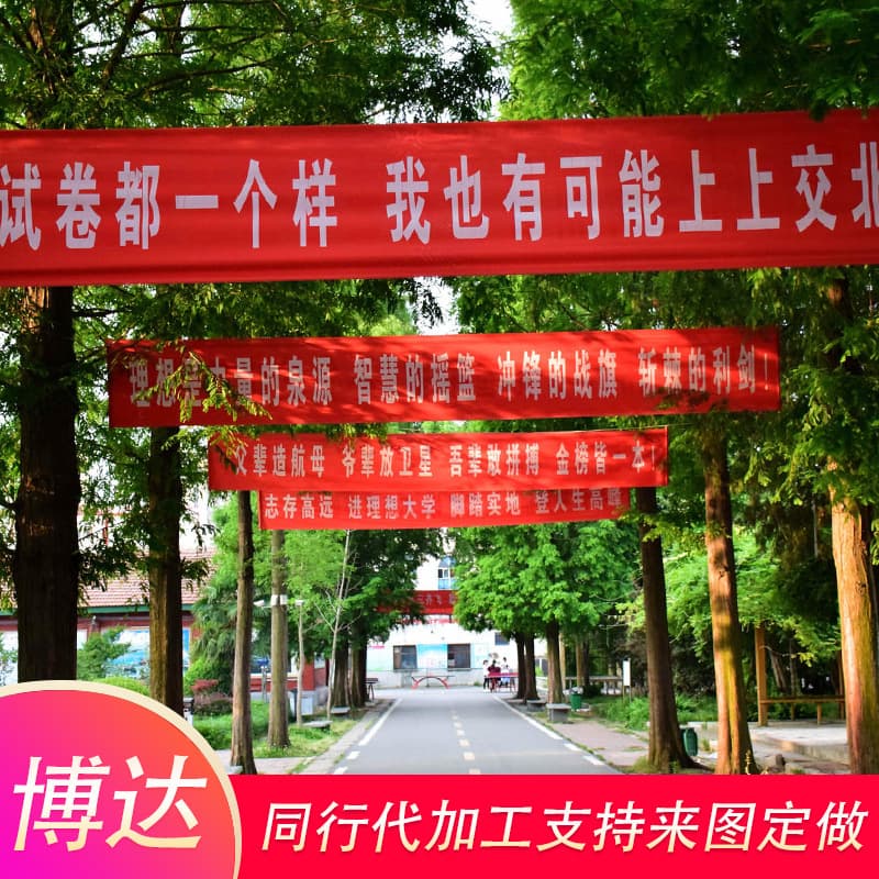 Manufacturer processes customized advertising banners, vertical wedding banners, corporate promotional banners, opening safety production slogans