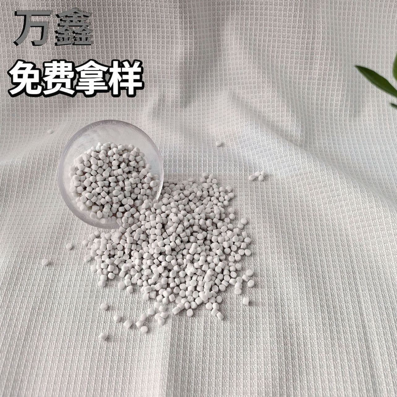 Factory Supply PP Injection Molding Filler Masterbatch, PE Extrusion Filler White Calcium Carbonate Granules Wholesale
