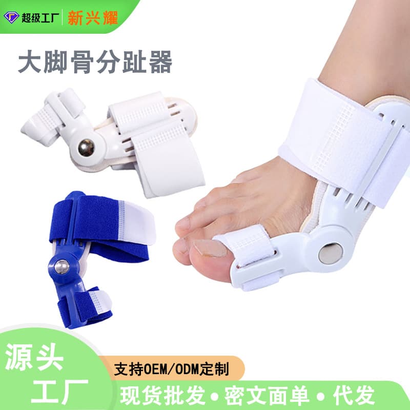 The thumb valgus corrector is divided into toes and feet to improve and correct the big foot bones and can wear shoes for men and women to separate the orthotics.