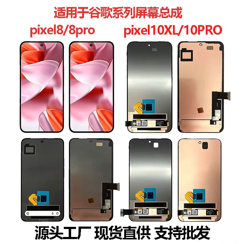 Compatible with Google Pixel 6 Pro Phone Screen Assembly Pixel 9 Pro 10XL LCD OLED Incell