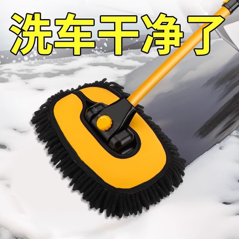 Car wash mop, special soft-bristled brush for car wiping, which does not damage the car paint, a complete set of new retractable cleaning tools for cars