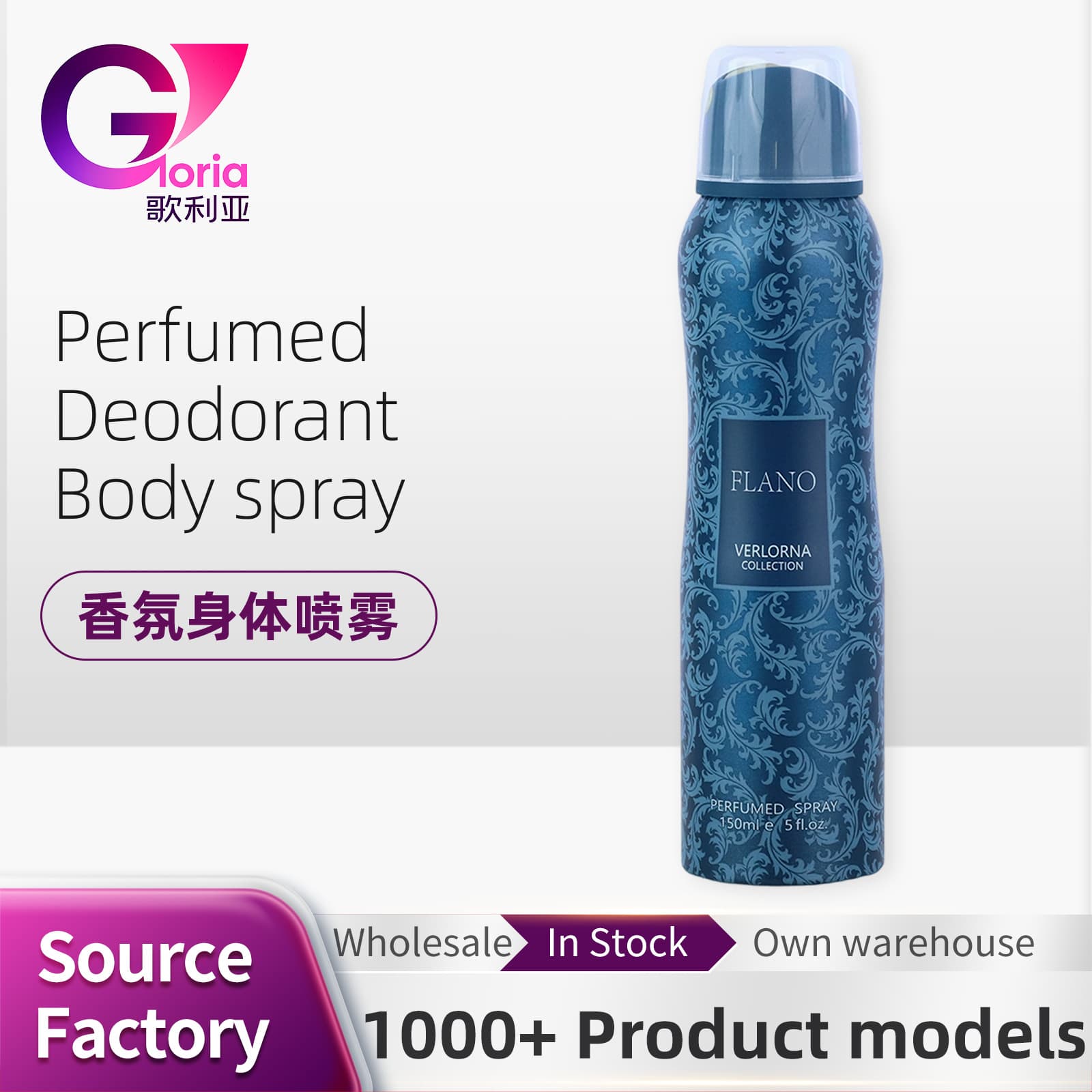 150ml Fragrance Body Spray Perfumed Deodorant Body Spray Manufacturer