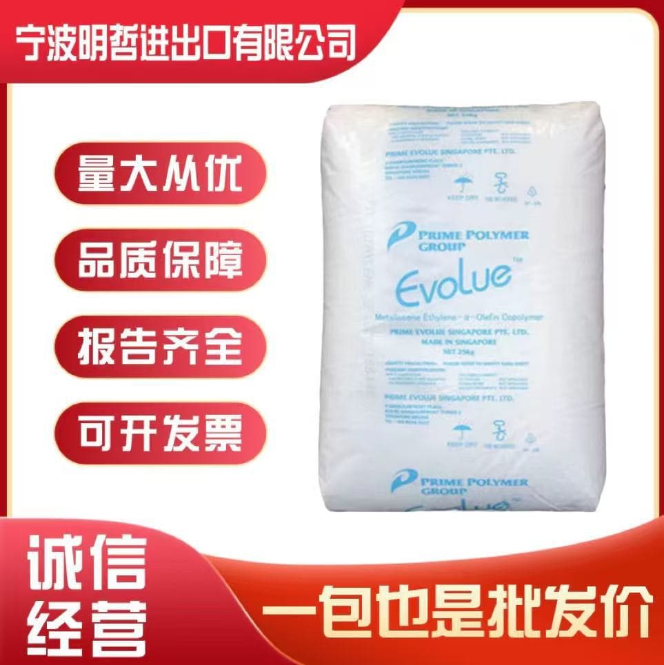 mLLDPE SP0540 Japan Prime Polymer Metal Grade Linear Polyethylene Metal Solvent Drum Special Material