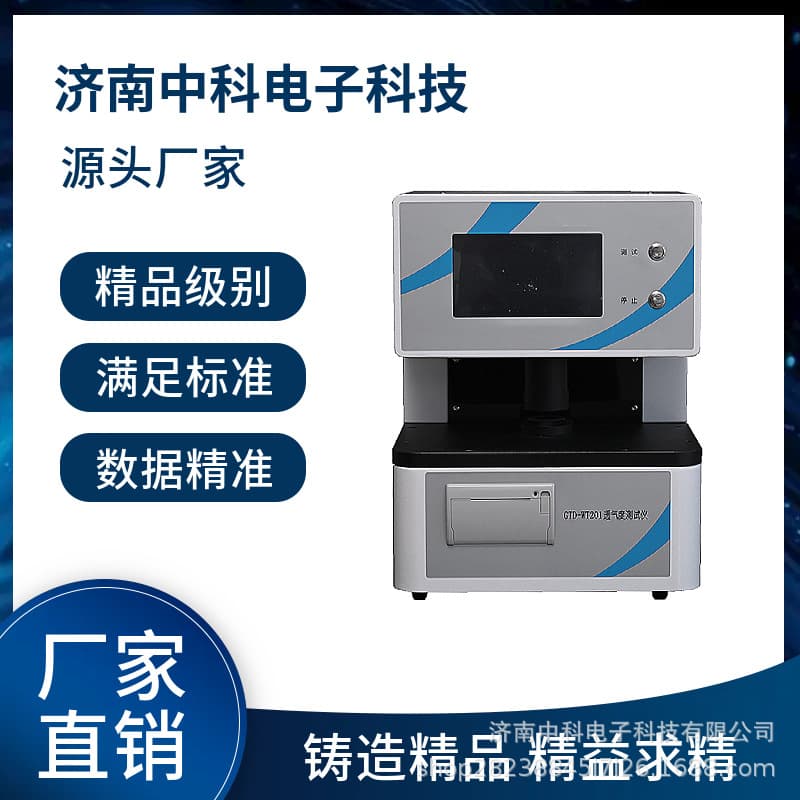 High-precision Lithium-ion Separator Permeability Tester compliant with ASTM D726/ISO 5636.5 standards