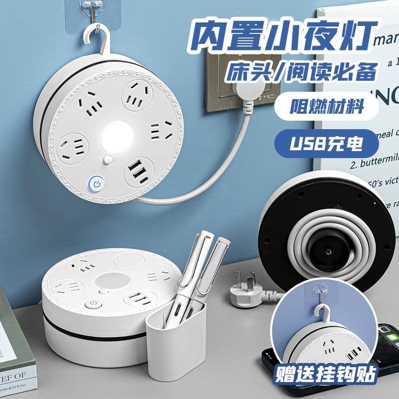 Retractable Round Power Strip with USB Night Light, Multi-Function Extension Cord for Home and Office