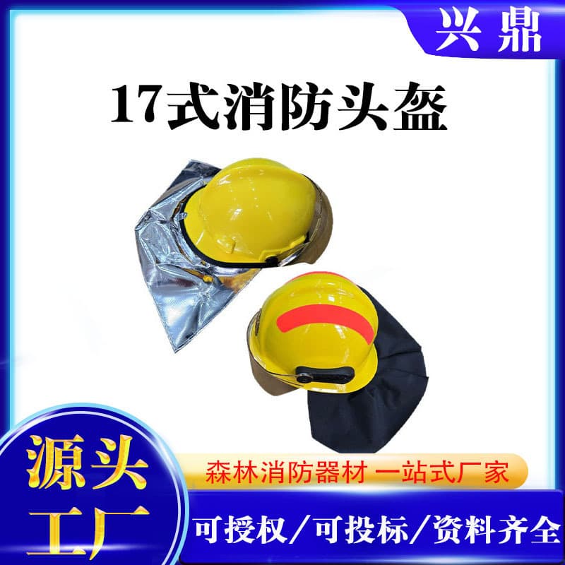 17 Firefighter Helmets, Anti-High Temperature Disaster Relief Helmets, Unified Type Emergency Rescue Helmets, Protective Combat Helmets