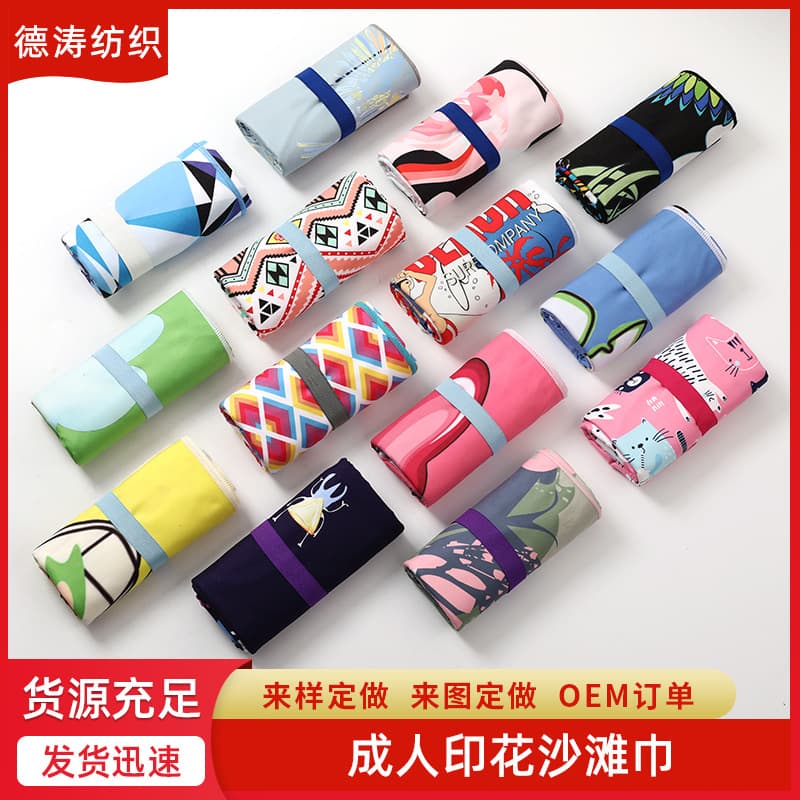 Processing custom adult printed beach towel, microfiber double-sided fleece beach bath towel, portable, absorbent, quick-dry towel