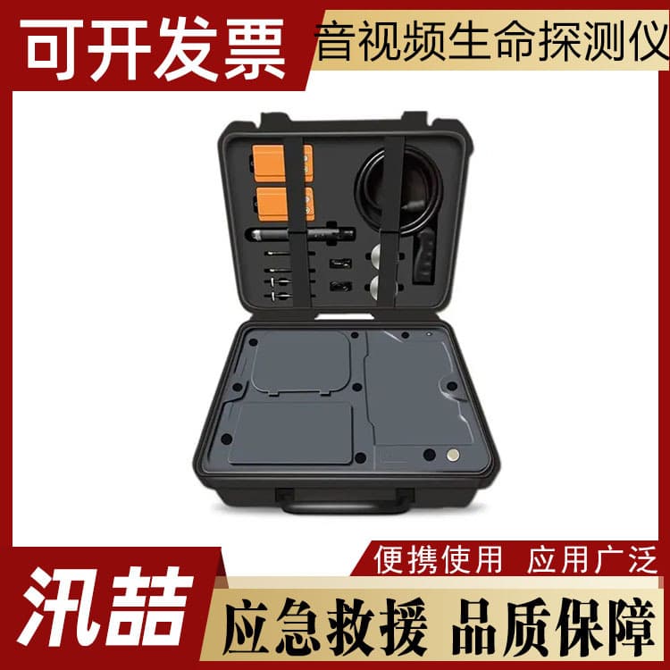 Audio-Video Life Detector for Earthquake Emergency Rescue, Fire Victim Search Equipment