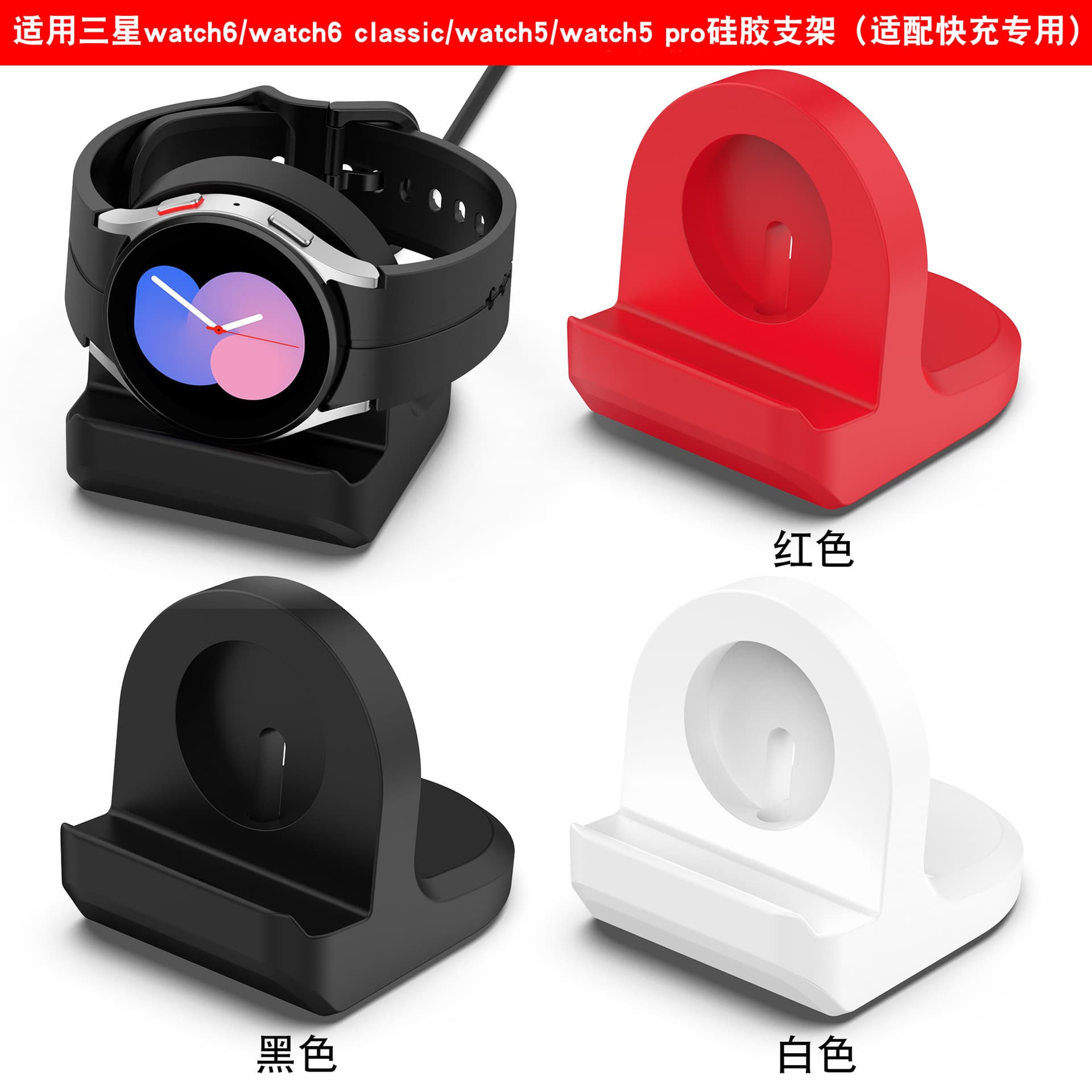 Lumos Silicone Charging Stand Compatible with Samsung Galaxy Watch6/6Classic No Charger Included Fashionable Metal Band