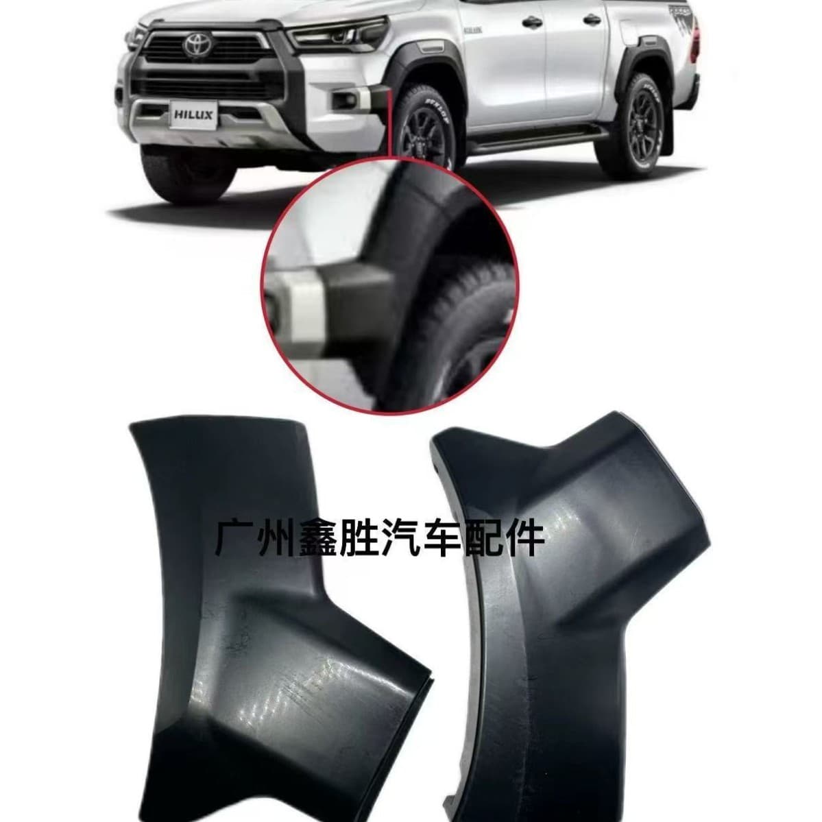 For Hilux ROCCO 2020-2025 Front Bumper Wheel Arch Front Wheel Arch