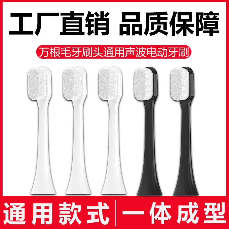 10,000 Bristles Soft Brush Head Suitable for Pregnant Women and Elderly, Compatible with Philips Small/Mi Lian/Xiang Libode/Luoman Electric Toothbrushes