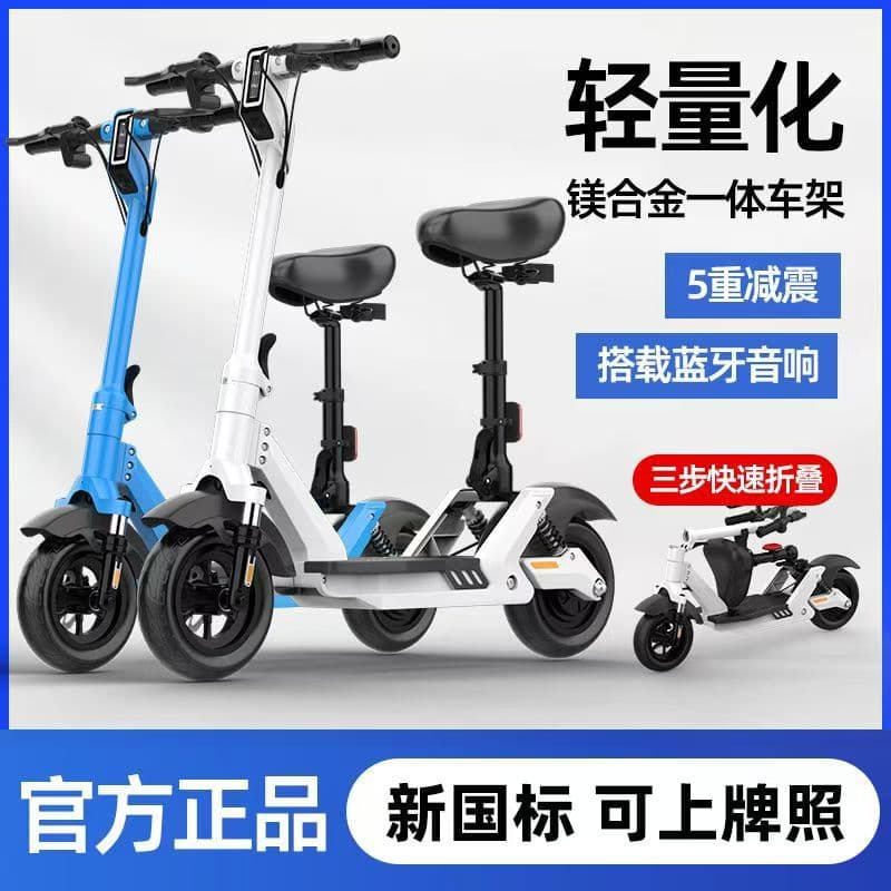 Folding Electric Scooter Mini Commuter Two-Wheel Electric Vehicle Portable Small Electric Scooter
