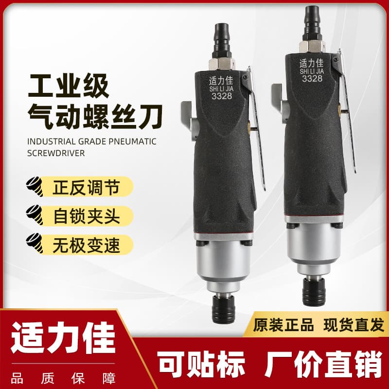 Factory direct sales of industrial-grade 8H pneumatic screwdrivers for tapping and removing screws.