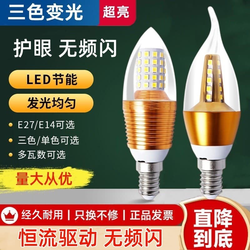 Starlight LED candle bulbs with E14 small screw base, energy-saving for home and restaurant use, tip shape with tail pull for chandelier lighting.