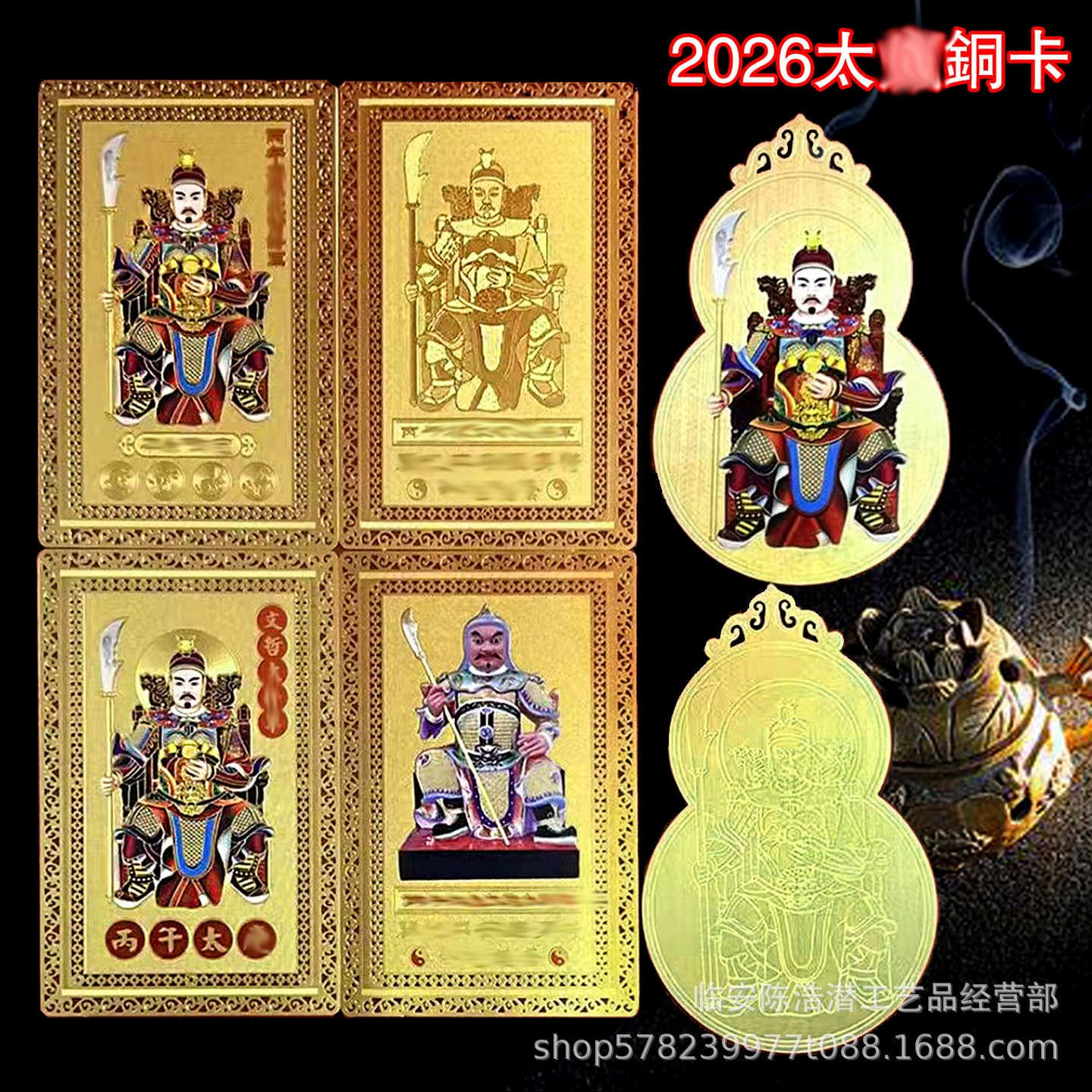 [Factory] 2026 Horse Year Tai Sui Copper Card General Wen Zhe Metal Buddha Card Taoist Hollow Embossed Gourd Gold Card