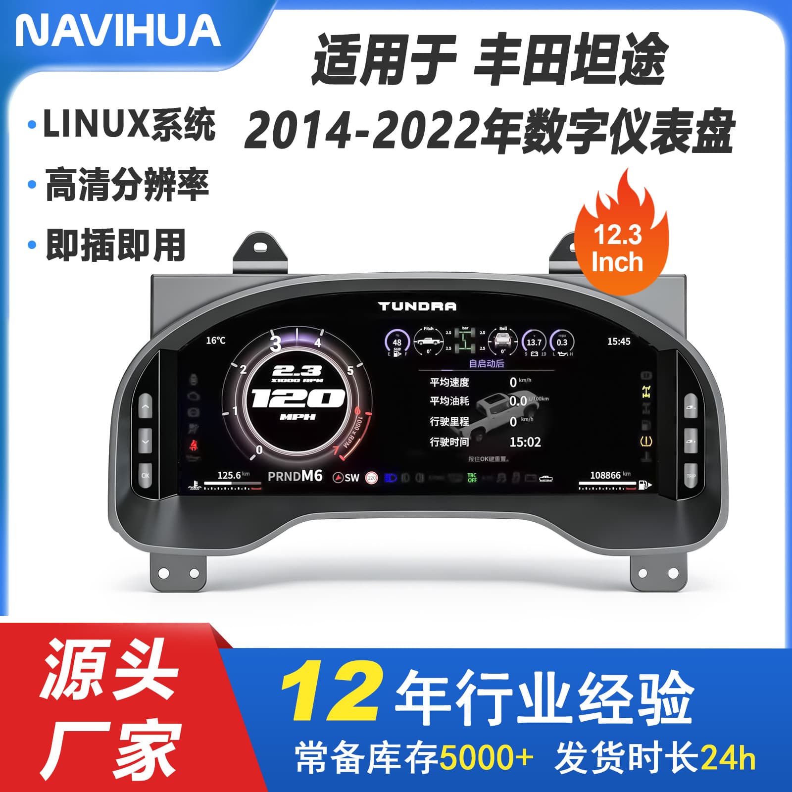 Digital LCD Instrument Cluster for Toyota Tundra 2014-2022, Digital Fuel and Speed Display Automotive Gauge Assembly