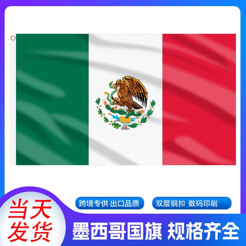Mexico Flag USA Canada Mexico World Cup 100D Polyester 3x5ft 150x90cm Cross-border Wholesale Canada