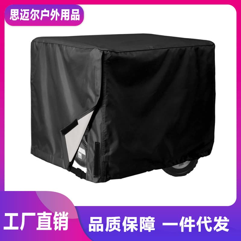 Outdoor Waterproof Oxford Fabric Generator Cover, In-Stock Wholesale, Sunproof and Dustproof Protective Cover