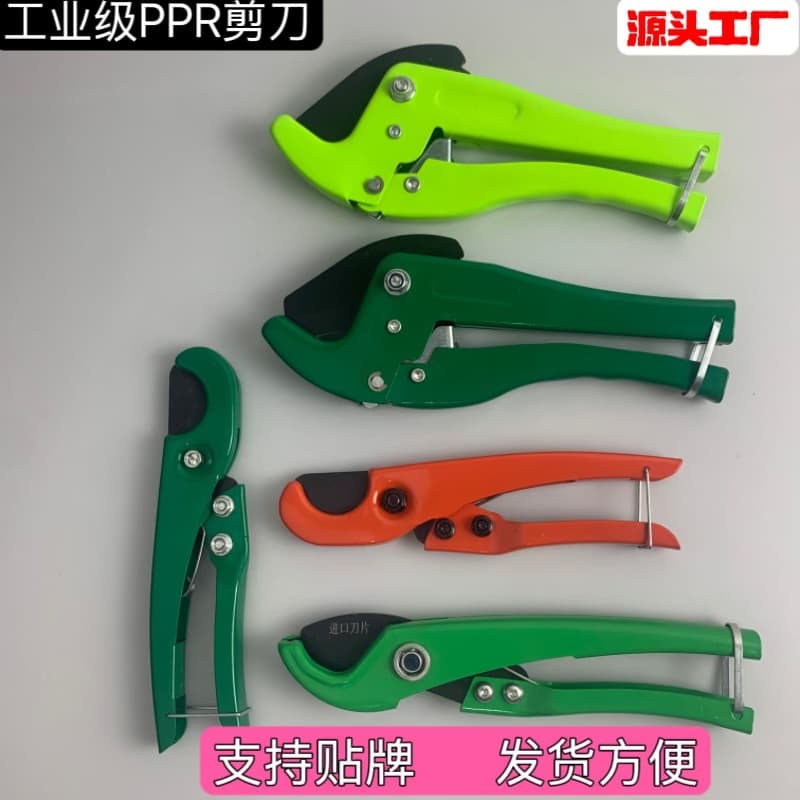Plastic Water Pipe Scissors Quick-Cut 32 Ratchet Professional Scissors Pipe Cutter Hot-Melt Tool PPR Scissors