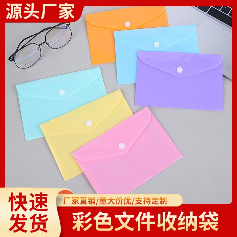 Thickened folders, archives, policy organizers, snap-button storage bags, small document bags, promotional gifts
