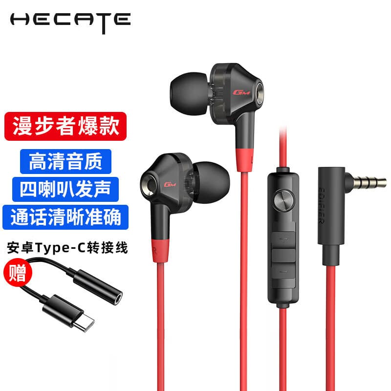 Edifier Hecate Gm360 Wired Gaming Earphones Dual Dynamic Driver In-Ear Headsets with Microphone Male Model Gift