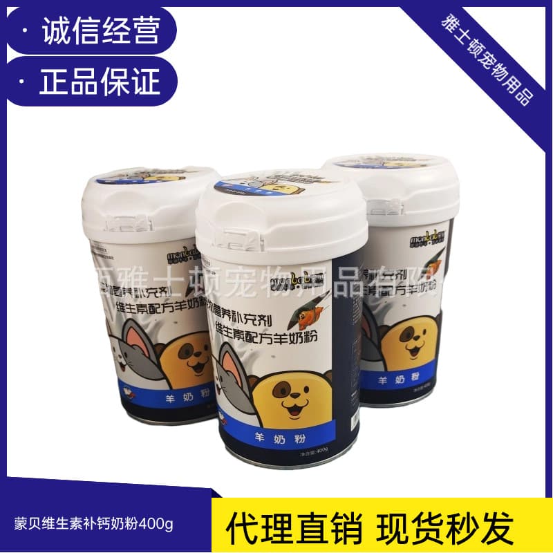 Mengbei Goat Milk Powder for Puppies Teddy Golden Retriever Kittens Weaning Milk Powder General Nutrition Vitamin Milk Powder 400g
