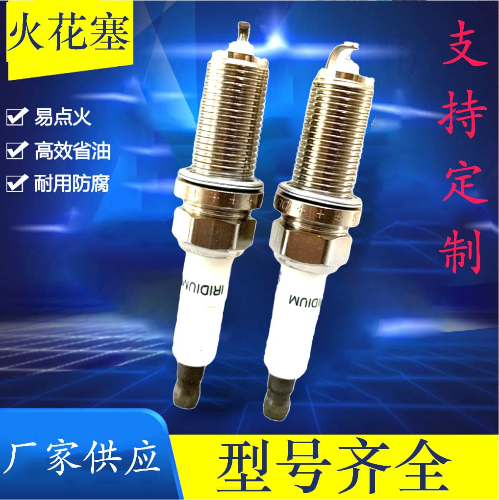 Factory wholesale, compatible with 18814-11051, Japan BKR5ES-11 spark plug, quality guaranteed