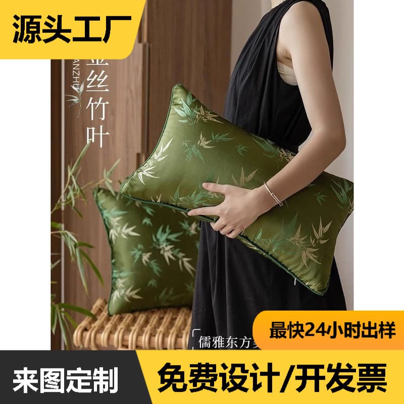 Living Room Sofa Pillow Cushion New Chinese Bamboo Green Waist Pillowcase Light Luxury High-end Bay Window Backrest Cushion Rectangular