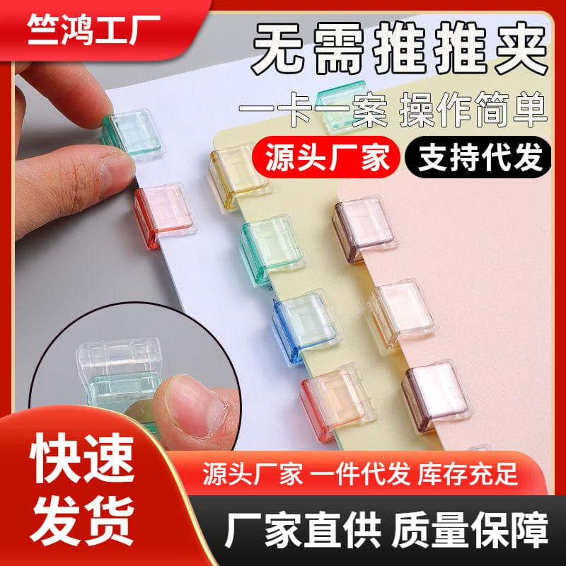 Colorful Push Pins Candy-colored Transparent Convenience Clips Small Clips Office Multi-functional Clips Push Pin Holder Fixed Small Clips