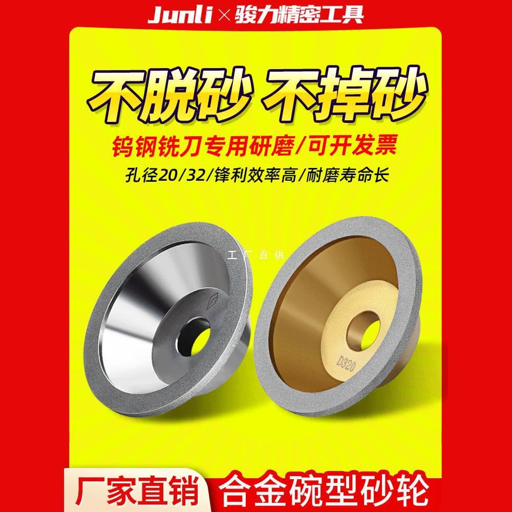 Zheng Yi Pin Diamond Alloy Bowl-Shaped Dish-Type Grinding Wheel for Knife Sharpener, Carbide Grinding Wheel, Tungsten Steel Milling Cutter Grinding Wheel
