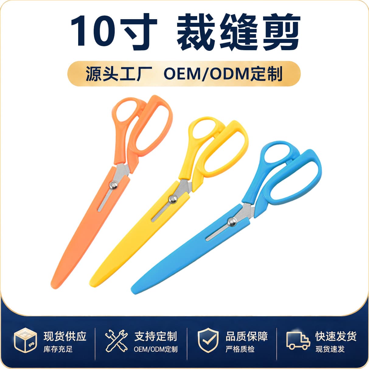 Stainless steel tailor's scissors in three colors with shear cover, sewing and cloth scissors, household tailor's scissors, factory ready stock