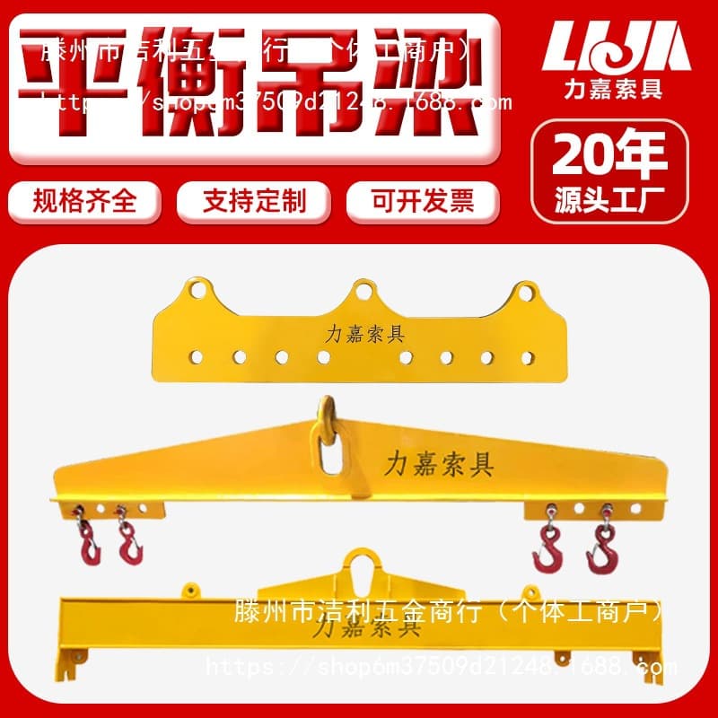 Large tonnage steel plate balance beam, container spreader, spreader beam, clamp, I-beam, single-span lifting balance beam