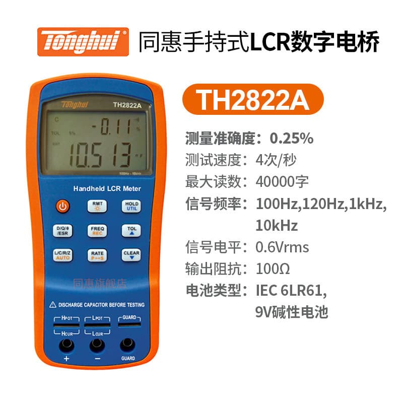 Tonghui Handheld LCR Digital Bridge TH2822C