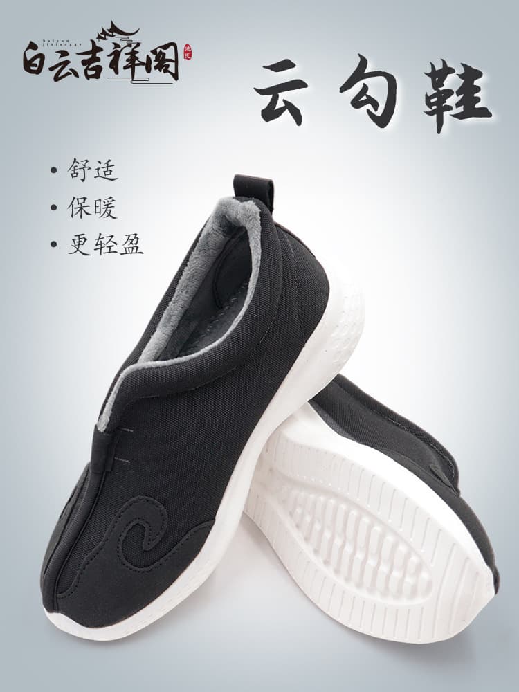 Wudang Mountain Taoist Cloud Hook Shoes, Taoist Shoes, Tai Chi Shoes, Cloud Travel Ten Directions Shoes, Taoist Shoes, Unisex