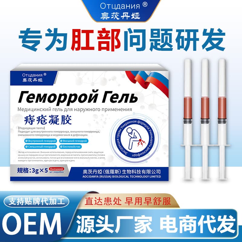 Russian Otsdanya Hemorrhoid Gel Herbal Cream Hemorrhoid Cream to Eliminate Hemorrhoids for Men and Women External Independent Gel