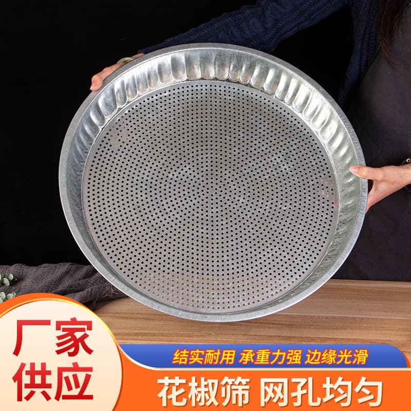 Pepper Sieve Round Hole Sieve Blueberry Sieve Pepper Seed Filter Sieve Water Ball Sieve Cold Fish Sieve Stainless Steel Bead Sieve