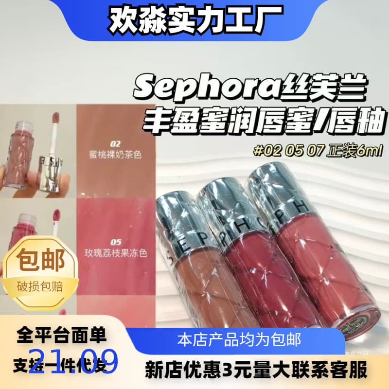 Sephora Lip Gloss Plumping Moisturizing Lip Gloss 02 05 07 Plumping Lip Gloss Dawn Glass Lip Moisturizing Pouty Lips