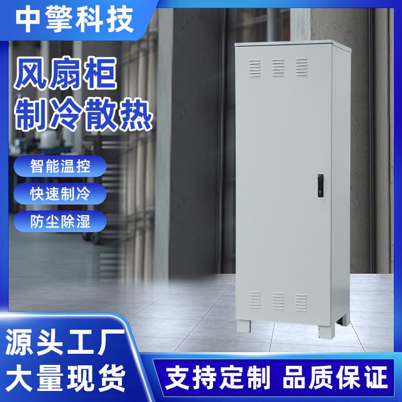 Stock Industrial Fan Cabinets, Galvanized Sheet Commercial Electrical Cabinets, Outdoor Rainproof Floor-standing Control Cabinets from Source Manufacturer